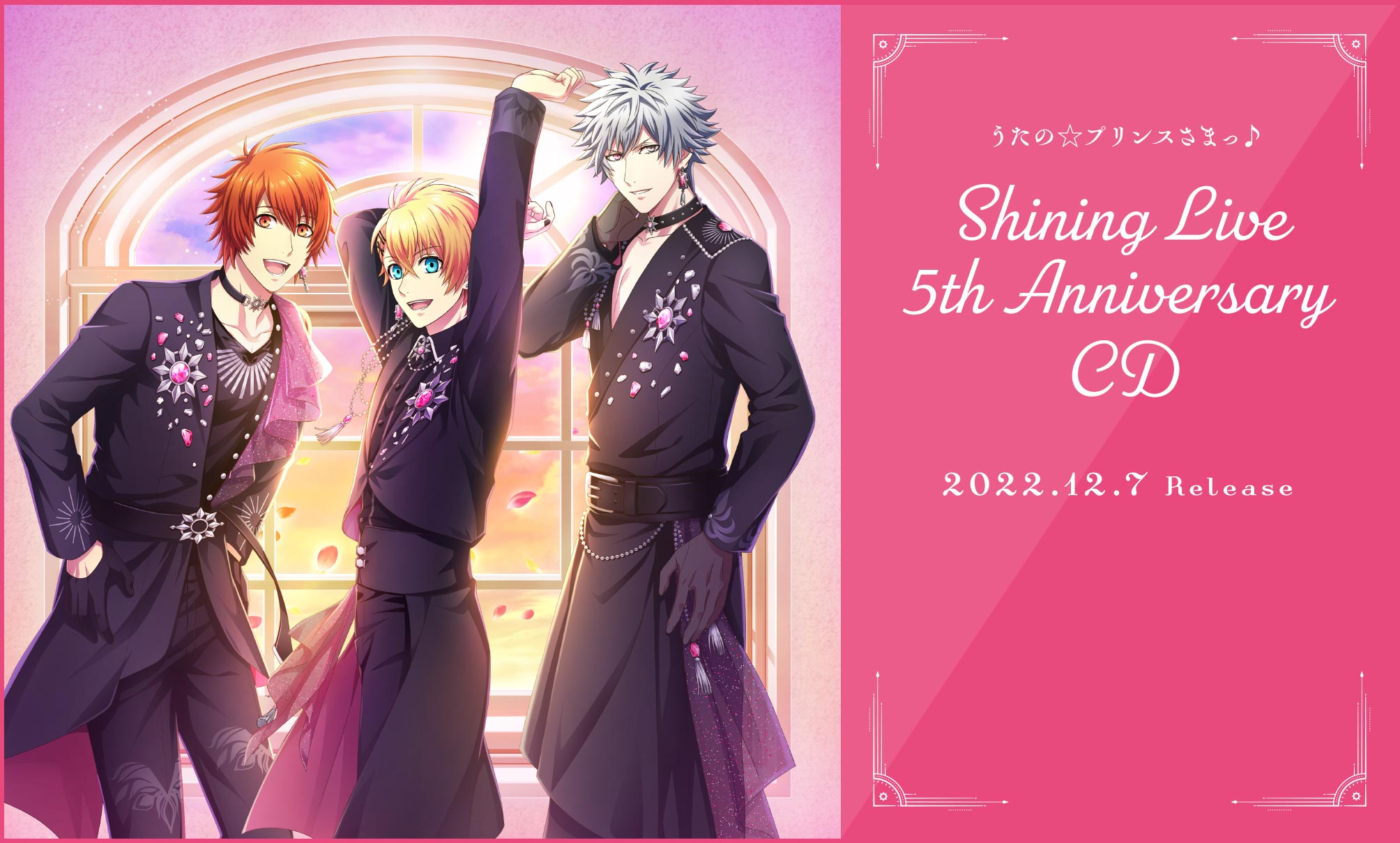うたの☆プリンスさまっ♪ Shining Live 5th Anniversary CD 2022.12.7 Release