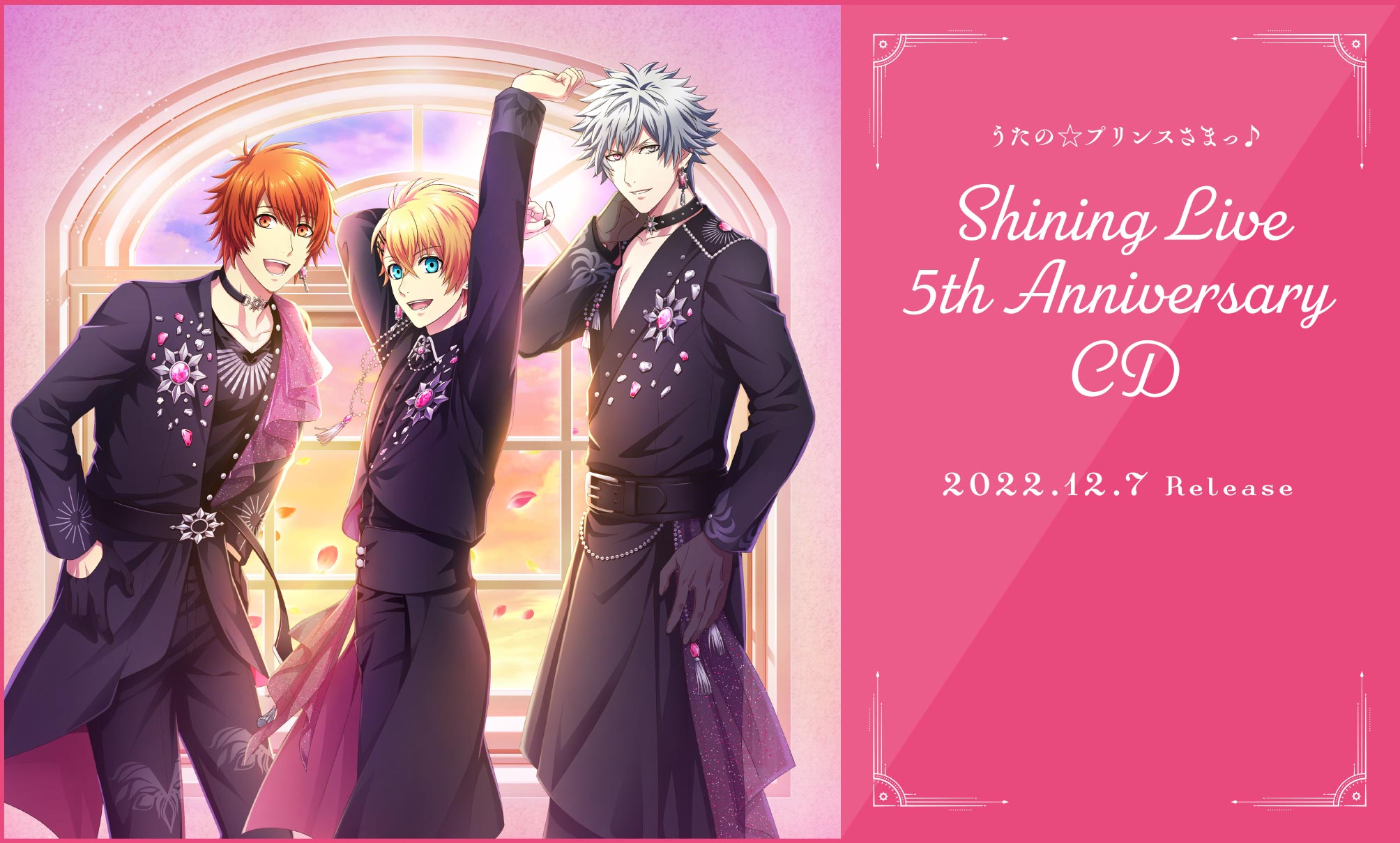 うたの プリンスさまっ Shining Live 5th Anniversary Cd うたの プリンスさまっ