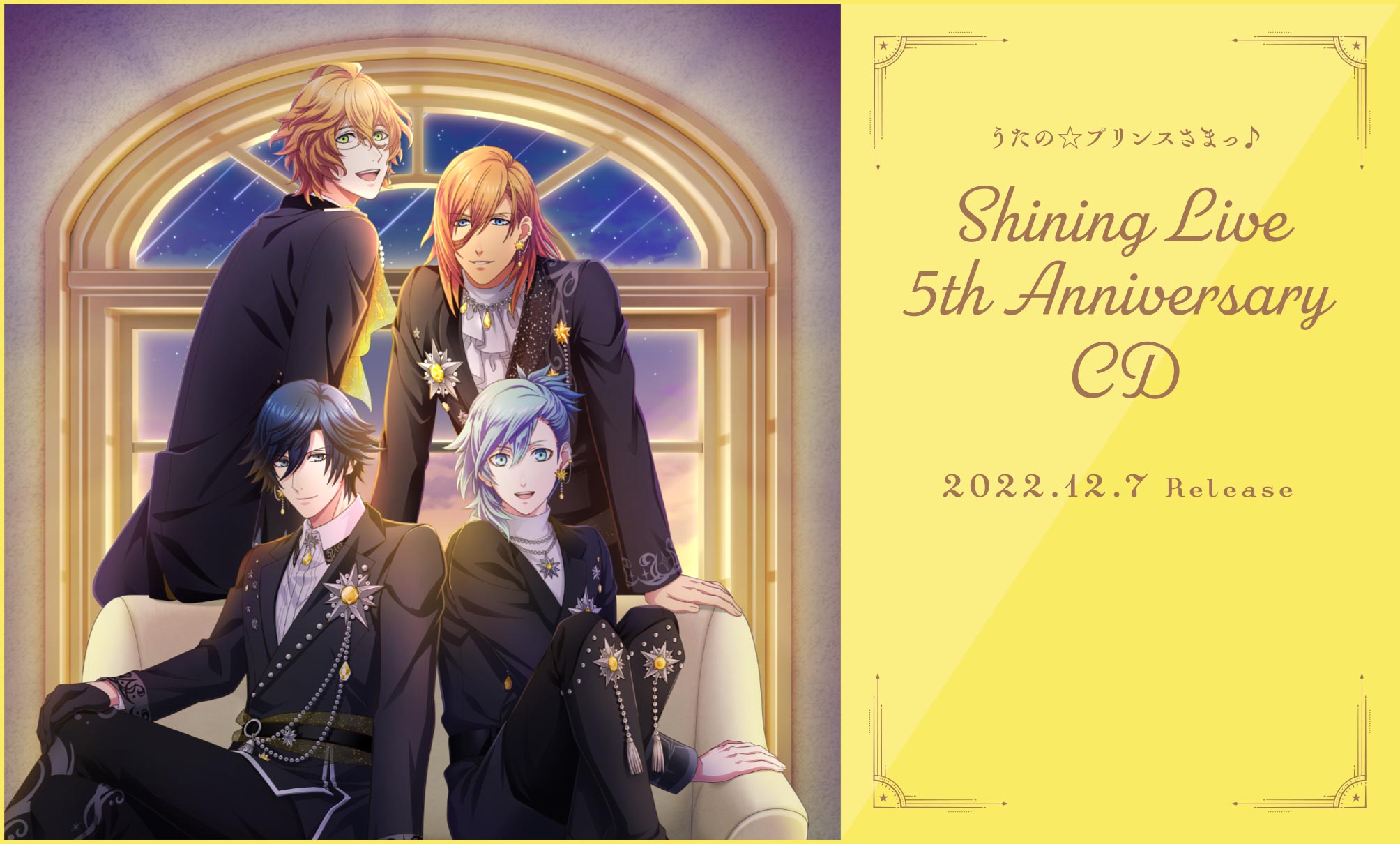 うたの☆プリンスさまっ♪ Shining Live 5th Anniversary CD ｜ うたの