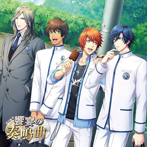 うたの☆プリンスさまっ♪ Shining LiveドラマCD 「饗宴の奏鳴曲(ソナタ うたの☆プリンスさまっ♪ Shining LiveドラマCD 「饗宴の奏鳴曲(ソナタ