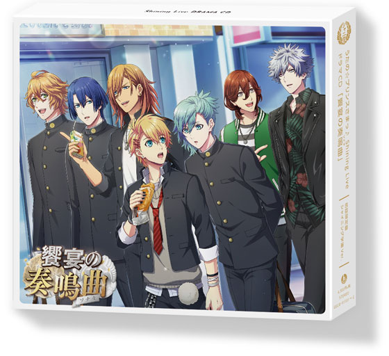 うたの☆プリンスさまっ♪ Shining LiveドラマCD 「饗宴の奏鳴曲(ソナタ うたの☆プリンスさまっ♪ Shining LiveドラマCD 「饗宴の奏鳴曲(ソナタ