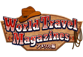 World Travel Magazines –アメリカ編-