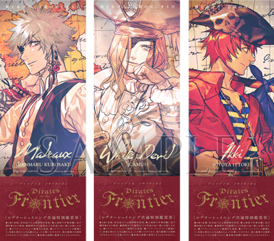 Song Pirates Of The Frontier Theater Shining うたの プリンスさまっ