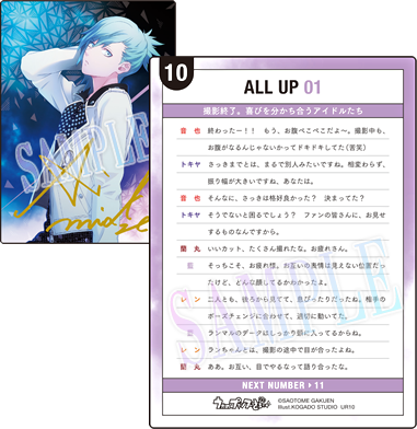 うたの プリンスさまっ Brilliant Selection Card うたの プリンスさまっ