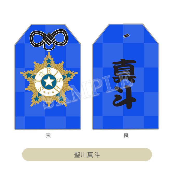 Goods Uta Pri Expo 10th Anniversary うたの プリンスさまっ