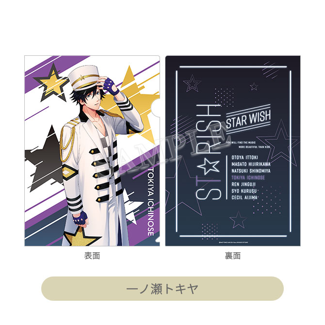 Goods|UTA PRI EXPO-10th Anniversary-|うたの プリンスさまっ Goods|UTA PRI EXPO-10th Anniversary-|うたの プリンスさまっ