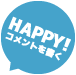 HAPPY! コメントを書く