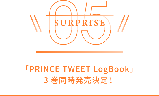 「PRINCE TWEET LogBook」3巻同時発売決定！