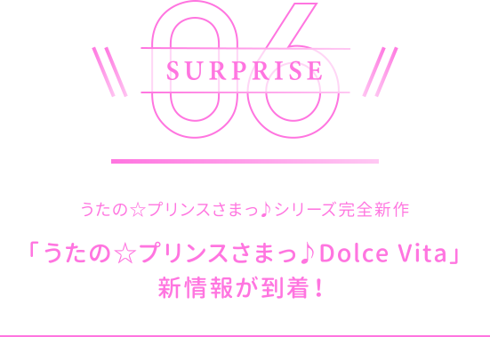 うたの☆プリンスさまっ♪シリーズ完全新作「うたの☆プリンスさまっ♪Dolce Vita」新情報が到着！
