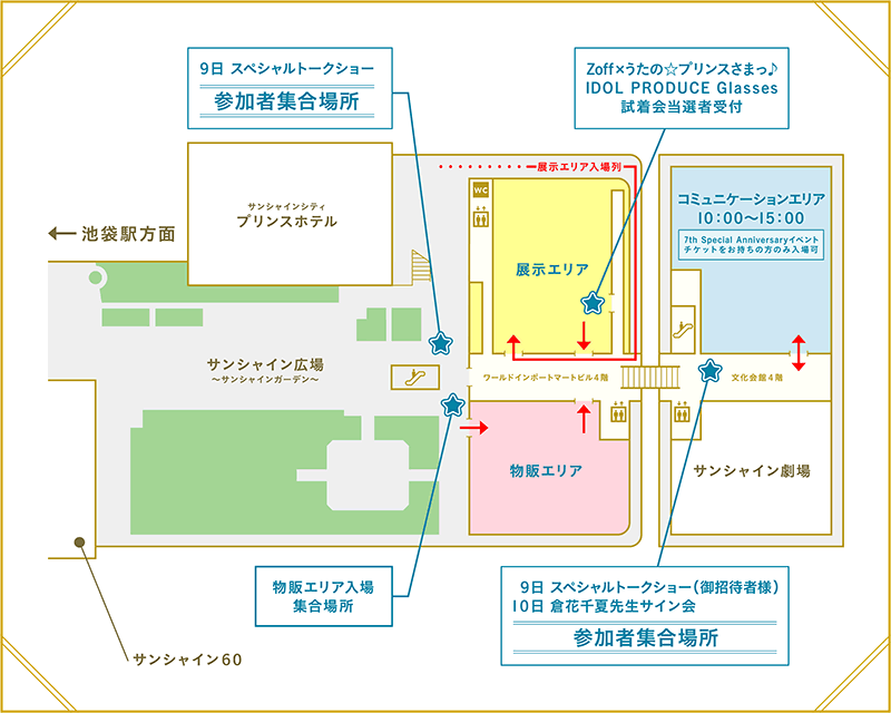 Area Info うたの プリンスさまっ 7th Special Anniversary