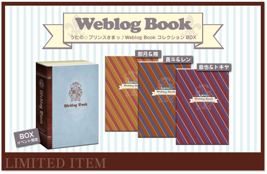 Weblog Book うたの☆プリンスさまっ♪Weblog Book コレクションBOX
