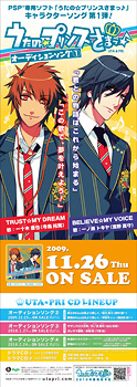 1126-utapri-Charasong1-B2Hm