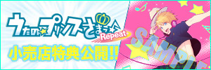 utapri_blog-052701-2
