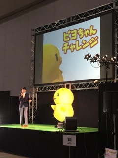 おおきいピヨちゃん