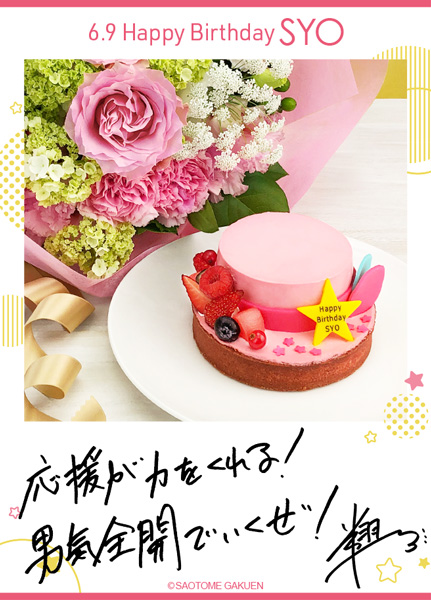 6月9日は四ノ宮那月さん 来栖 翔さんのお誕生日です うたの プリンスさまっ スタッフ開発日記