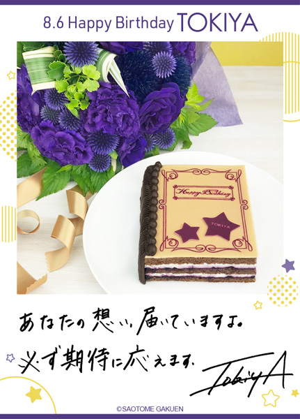 8月6日は一ノ瀬トキヤさんのお誕生日です うたの プリンスさまっ スタッフ開発日記