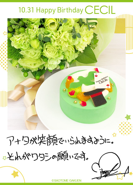 10月31日は愛島セシルさんのお誕生日です うたの プリンスさまっ スタッフ開発日記