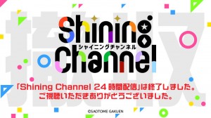 うたプリ shining channel