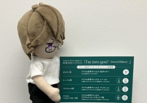 くれぐれも応募を忘れずにな