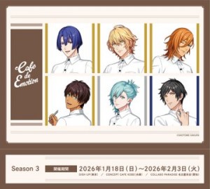 うたの☆プリンスさまっ♪ LIVE EMOTION × SWEETS PARADISEコラボカフェ「Cafe de Emotion」