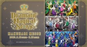 うたの☆プリンスさまっ♪ ALL STAR STAGE -Dramatic Magical Story-