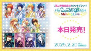 うたの☆プリンスさまっ♪ Shining Live ビジュアルコレクションカード Vol.2