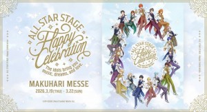 うたの☆プリンスさまっ♪ ALL STAR STAGE -Happy Celebration-
