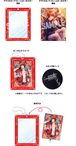 アクリルカードフレームキーホルダー