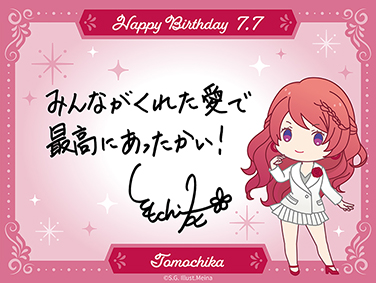 友千香さんより