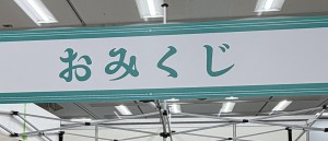 うらなっちゃおう
