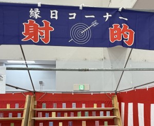 しゃてき