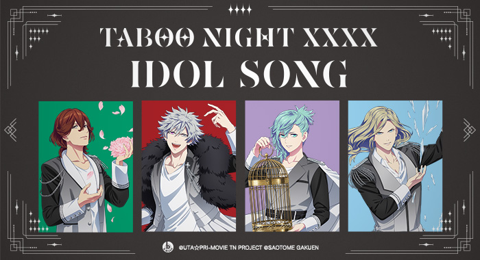 劇場版 うたの☆プリンスさまっ♪ TABOO NIGHT XXXX CD