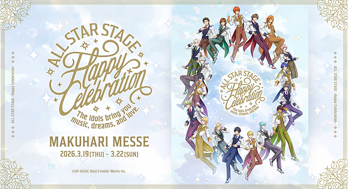 うたの☆プリンスさまっ♪ ALL STAR STAGE -Happy Celebration-